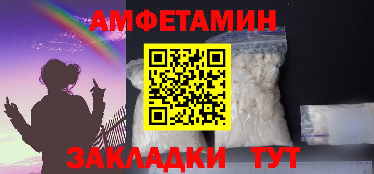 Выкса  АМФ  Амфетамин  АМФЕТАМИН 98%  Вход с VPN 