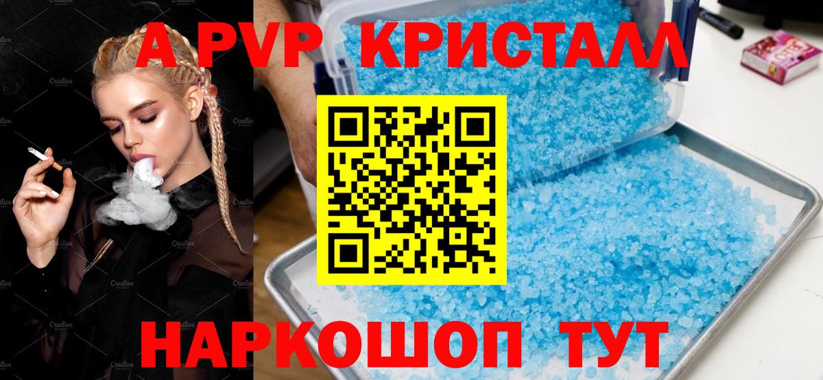 Alpha-PVP VHQ  Вход с VPN  A PVP СК КРИС  Выкса  A PVP VHQ 