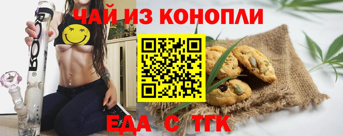 Выкса  Canna-Cookies конопля  Вход с VPN 