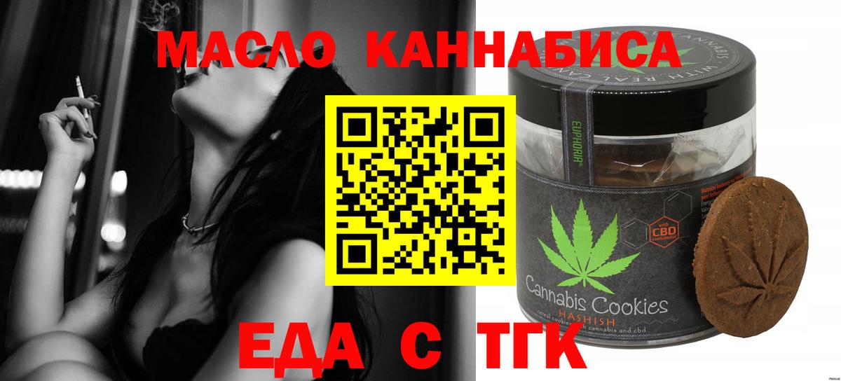Печенье с ТГК конопля Выкса