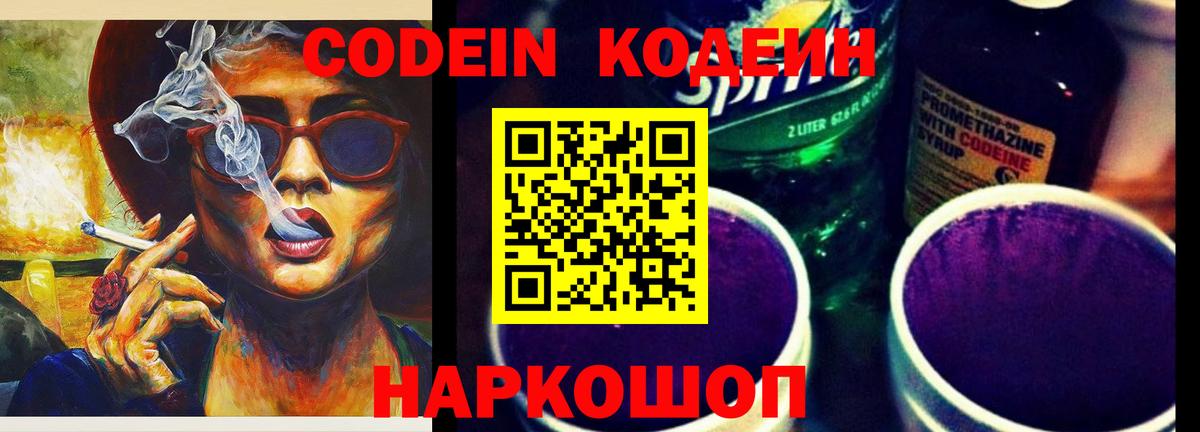 Кодеиновый сироп Lean напиток Lean (лин)  Кодеиновый сироп Lean напиток Lean (лин)  Вход с VPN  Выкса 