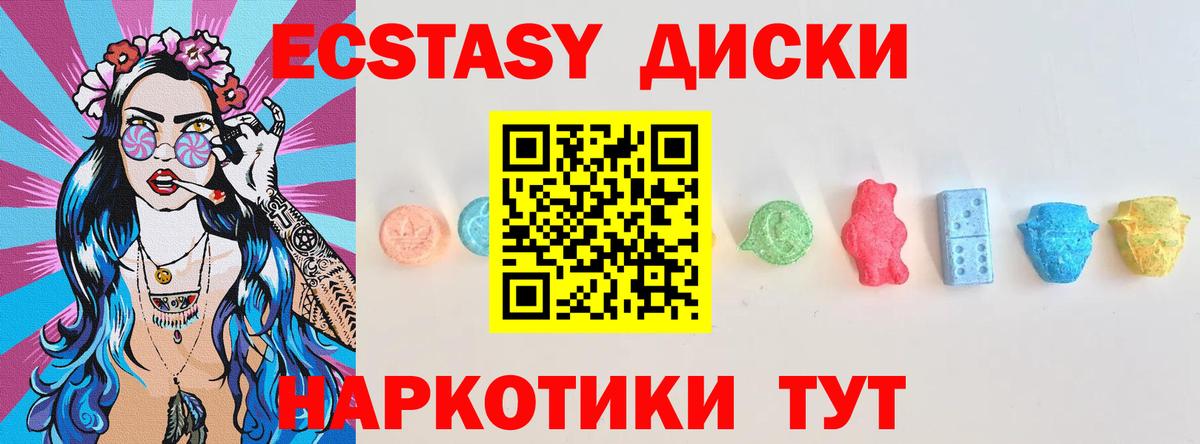 Ecstasy 280мг Выкса