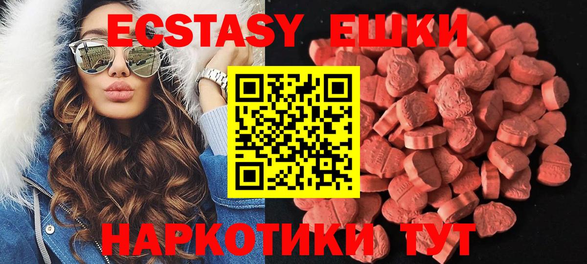 ЭКСТАЗИ таблы  ЭКСТАЗИ 300 mg  ЭКСТАЗИ  Выкса  Вход с VPN 