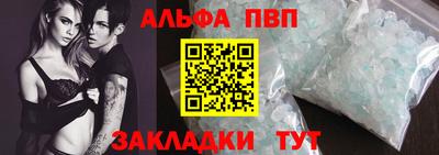 кристаллы Апшеронск