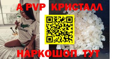 кристаллы Апшеронск