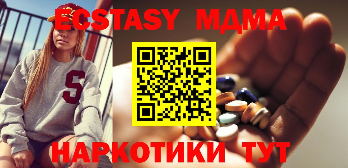 MDMA кристаллы Выкса