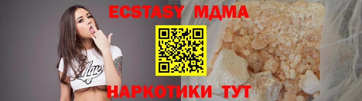 MDMA кристаллы  MDMA VHQ  Вход с VPN  Выкса 
