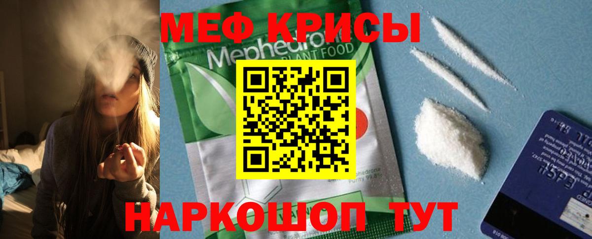 Мефедрон  Выкса