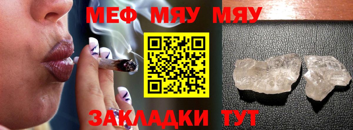цена   Вход с VPN  Меф  Мефедрон  МЕФ 4 MMC  Выкса  МЕФ мяу мяу 