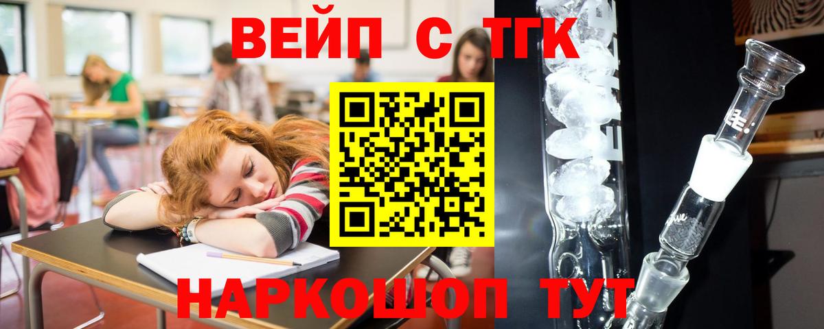 ТГК концентрат  Вход с VPN  Выкса 